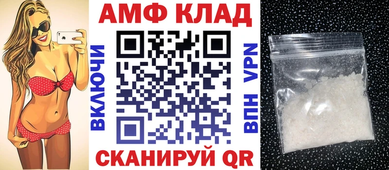 наркошоп  Саратов  Амфетамин VHQ 