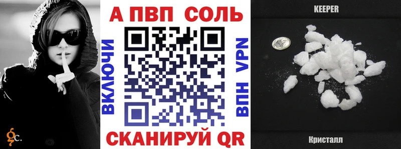 Alfa_PVP Соль  Саратов 