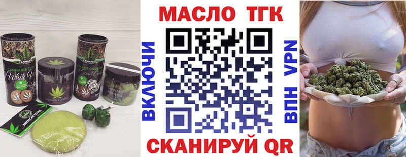 цены Саратов Еда ТГК конопля