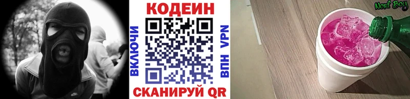 купить   Саратов  Кодеиновый сироп Lean напиток Lean (лин) 