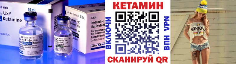 КЕТАМИН ketamine  ссылка на мегу ссылки  Саратов 