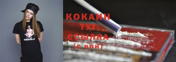 кокаин Михайловск